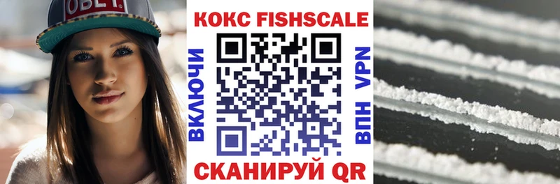 КОКАИН Fish Scale Ивдель