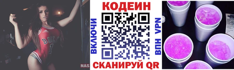 Кодеин Purple Drank  что такое   Ивдель 
