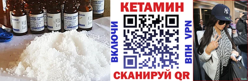 КЕТАМИН VHQ  Ивдель 