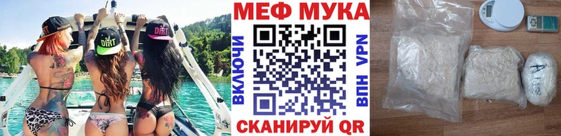 Меф мука  цена наркотик  Ивдель 